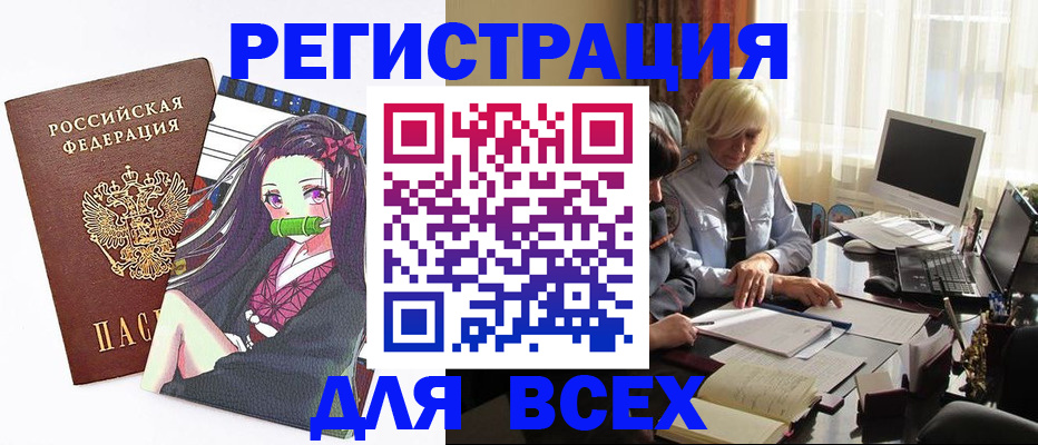 временная регистрация законно в Переславль-Залесском