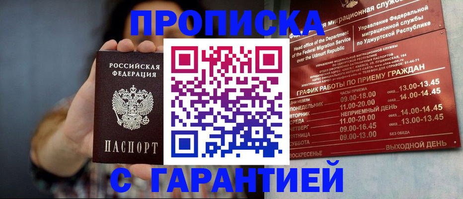 временная регистрация в Переславль-Залесском