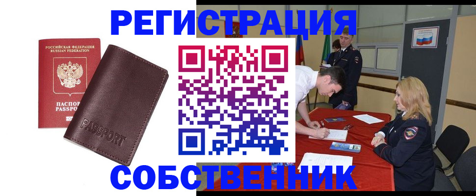 миграционный учет в Переславль-Залесском