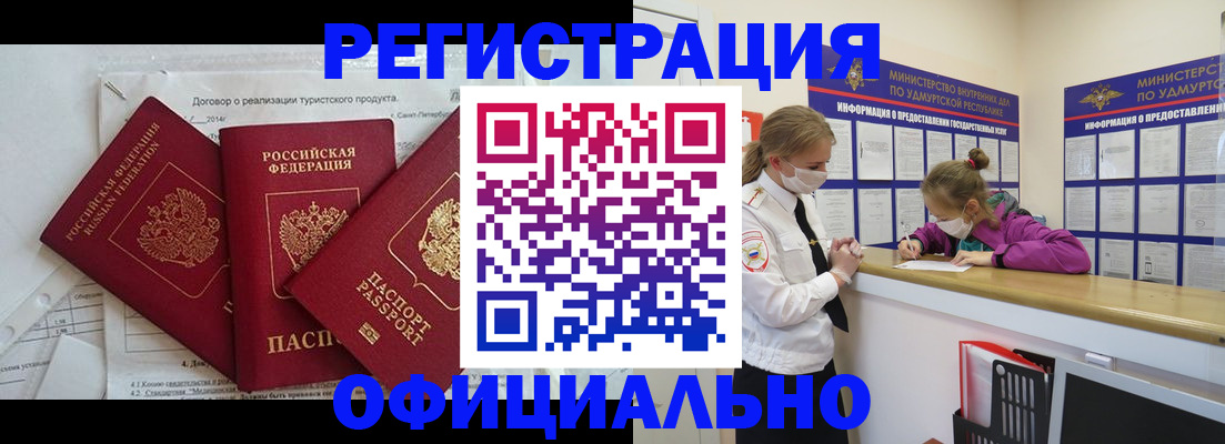 прописка от собственника в Переславль-Залесском