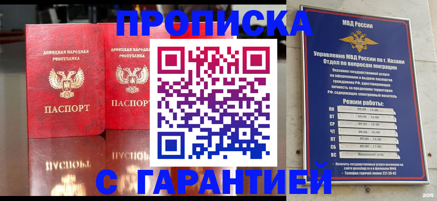 прописка 2025 в Переславль-Залесском
