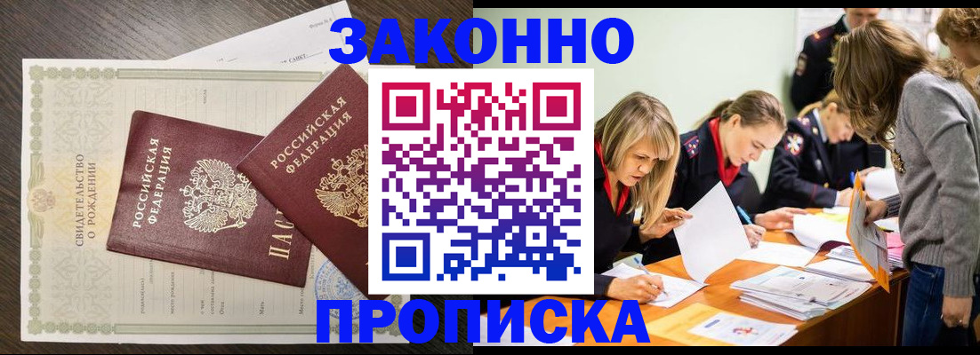 прописка ребенка в Переславль-Залесском