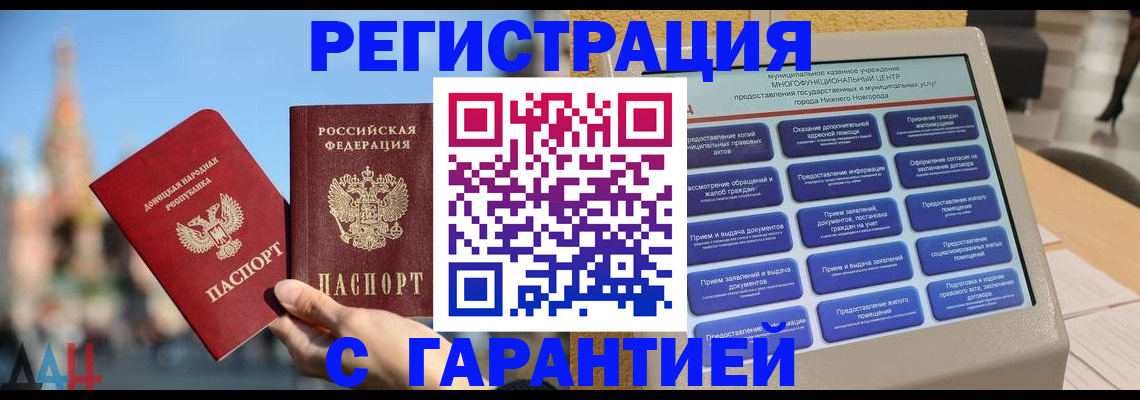 прописка поиск в Переславль-Залесском